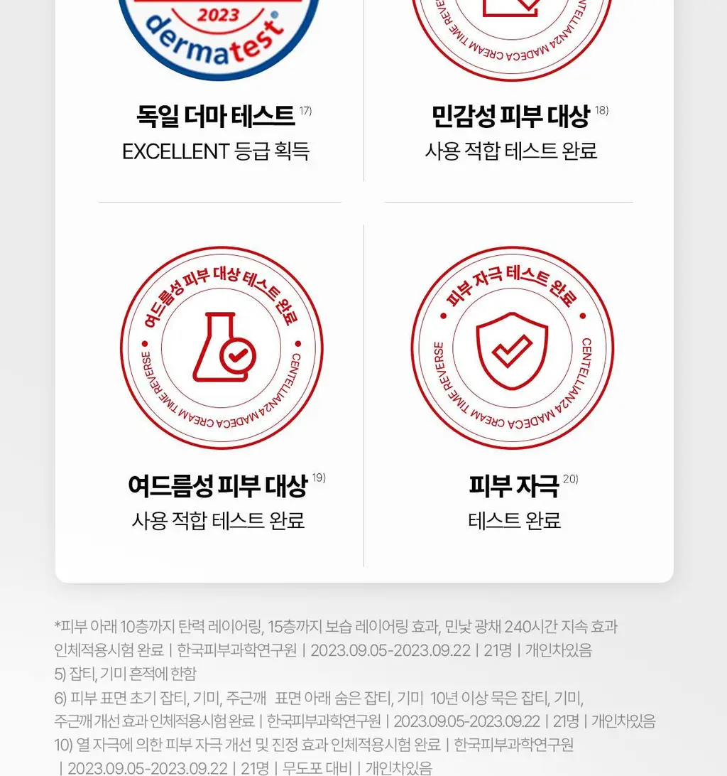 [선착 기프트카드] 센텔리안24 마데카 크림 타임 리버스 50ml 더블기획 (+15ml*2ea+푸린 피크닉매트 포켓몬) 상세페이지 43